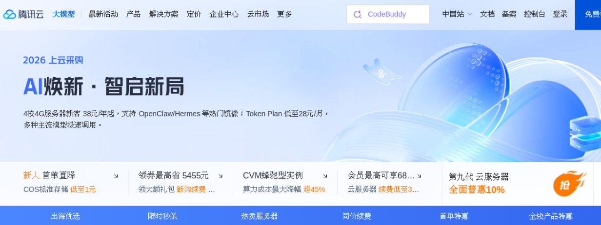 AI 焕新 智启新局：跑 AI 应用上云还是自己部署？一笔电费账算给你看